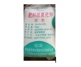 黑龍江進(jìn)口俄羅斯農(nóng)業(yè)用氯化鉀